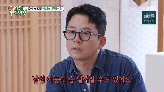 사진=SBS '미운 우리 새끼'