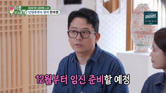 사진=SBS '미운 우리 새끼'