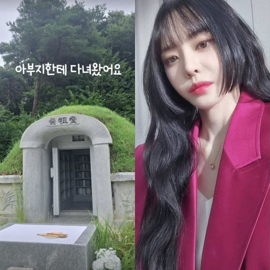 사진=서유리 SNS