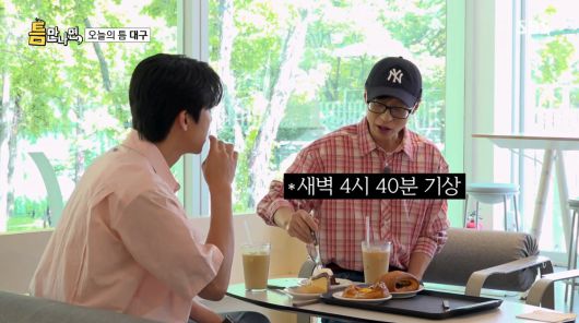 사진=SBS '틈만나면'