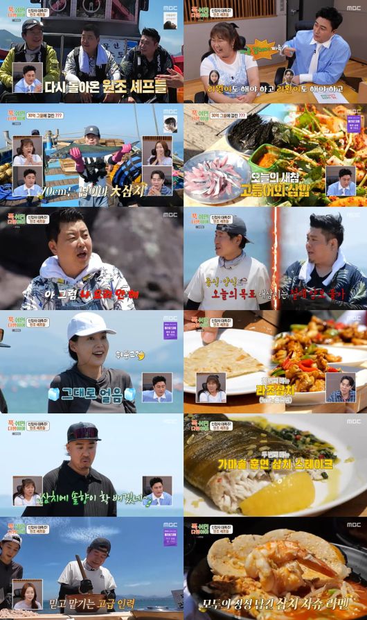 / 사진 제공 = MBC '푹 쉬면 다행이야'