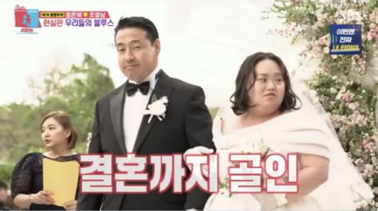 사진=SBS '동상이몽 시즌2 - 너는 내 운명'