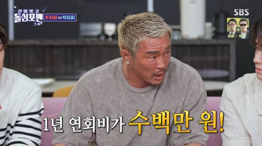 사진=SBS '신발 벗고 돌싱포맨'