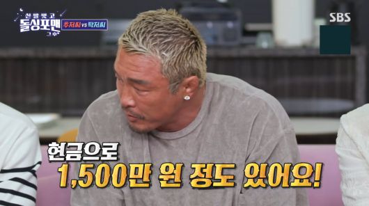 사진=SBS '신발 벗고 돌싱포맨'