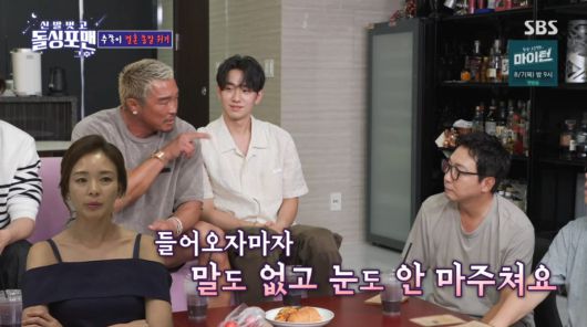 사진=SBS '신발 벗고 돌싱포맨'