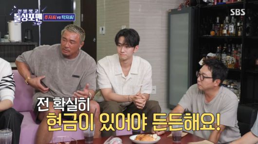 사진=SBS '신발 벗고 돌싱포맨'