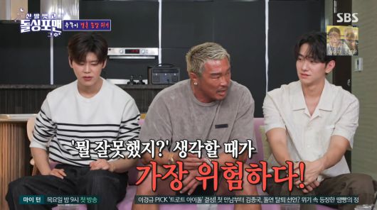 사진=SBS '신발 벗고 돌싱포맨'