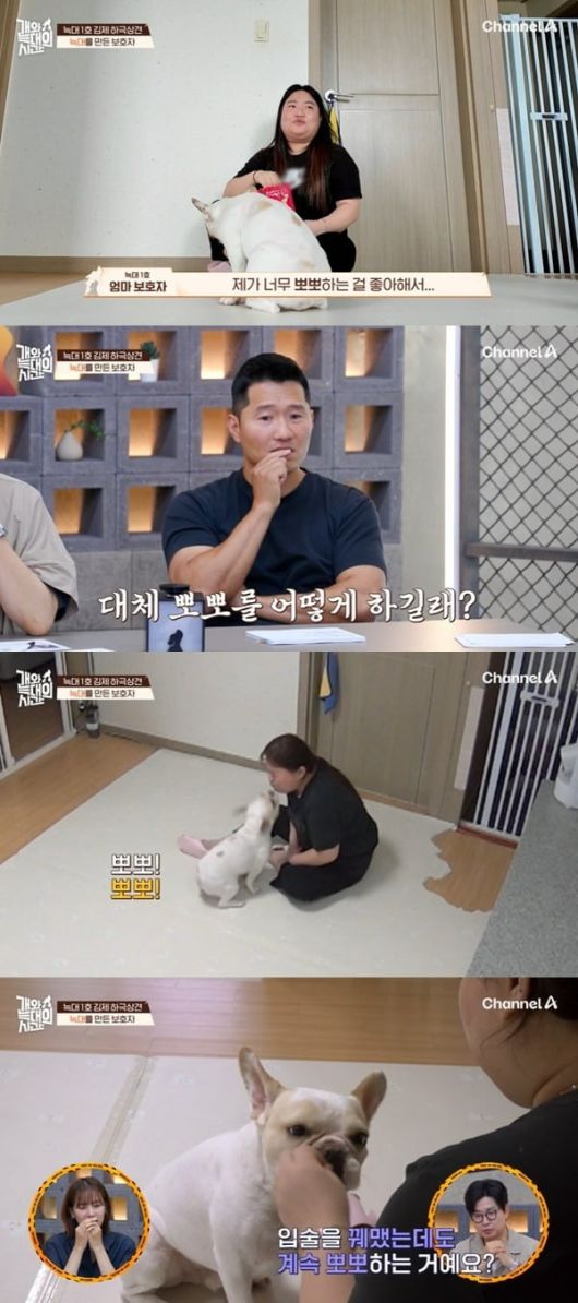 사진='개와 늑대의 시간' 캡처