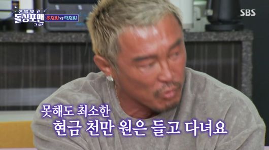 사진=SBS '신발 벗고 돌싱포맨'