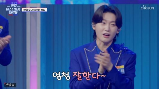 사진 = TV조선 '사랑의 콜센타 세븐스타즈' 캡처