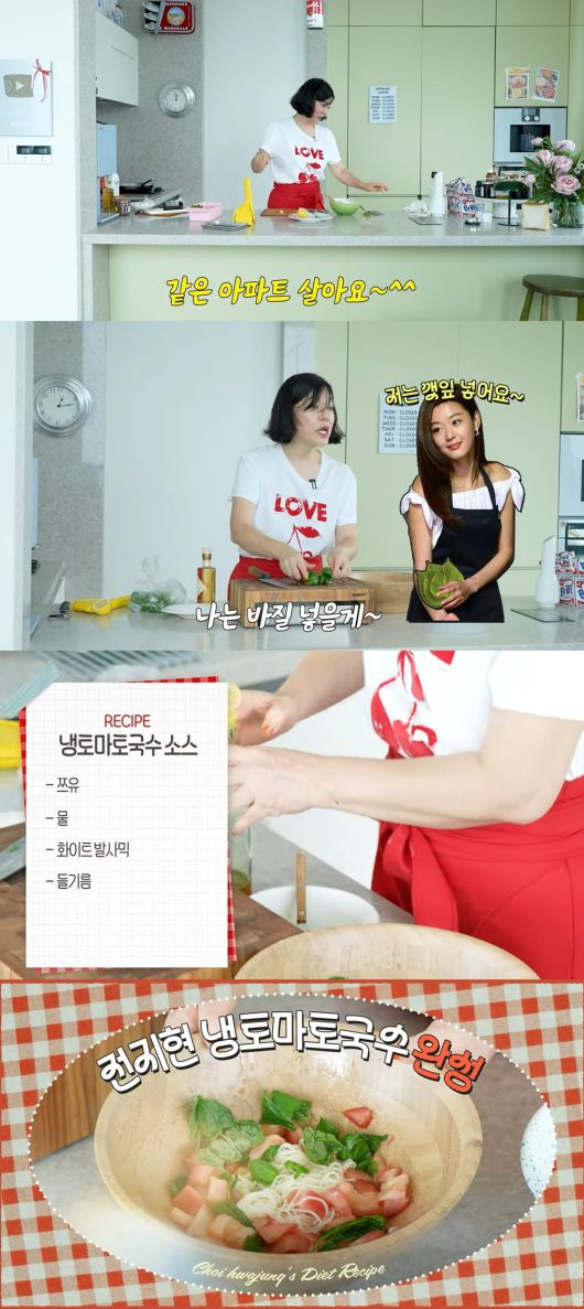 사진 = 유튜브 채널 '안녕하세요 최화정이에요' 캡처