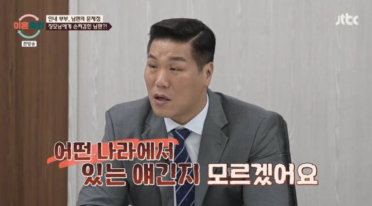 사진 = JTBC '이혼숙려캠프'