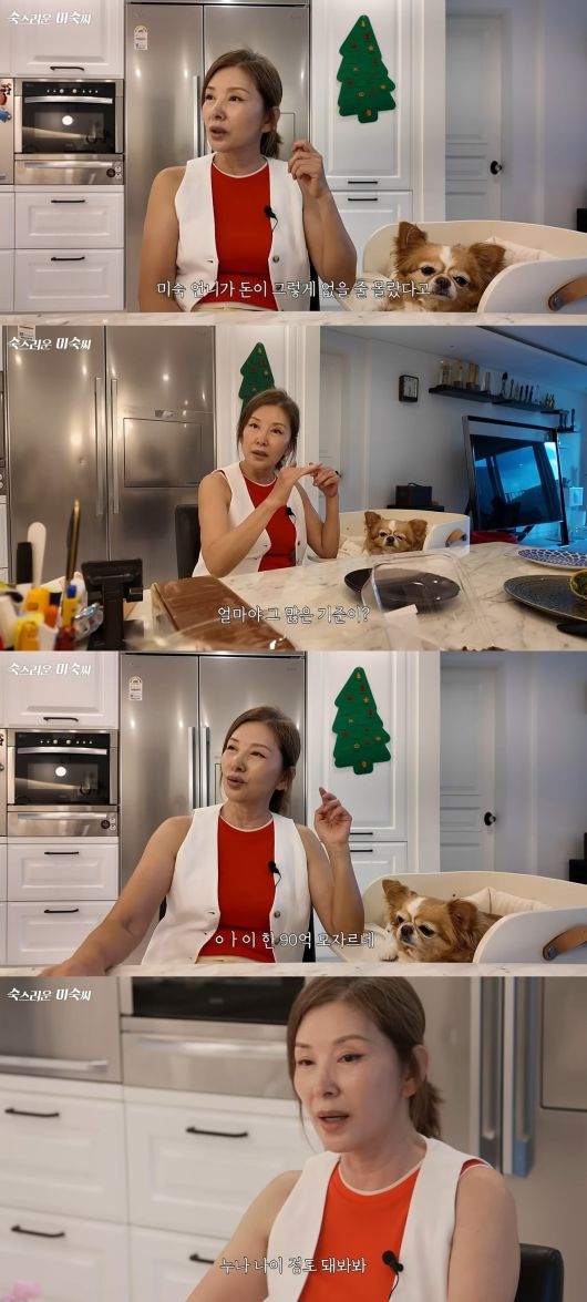 사진 = 유튜브 채널 '숙스러운 미숙씨' 캡처