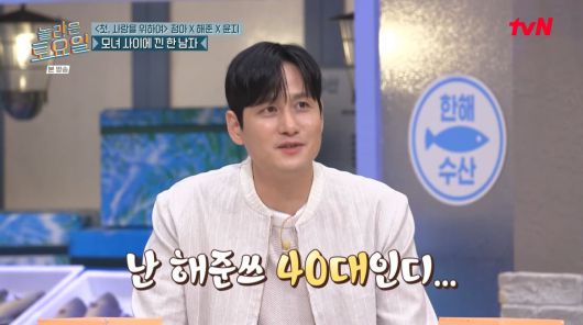 사진=tvN '놀라운 토요일'