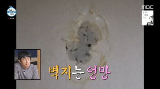 사진=MBC '나 혼자 산다'