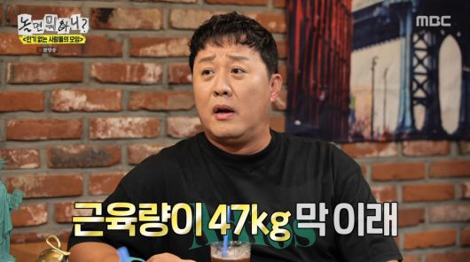 사진=MBC '놀면 뭐하니'