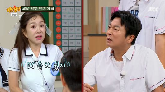 사진=JTBC '아는 형님'