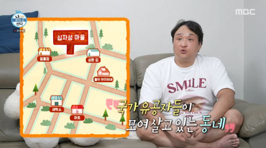 사진=MBC '나 혼자 산다'