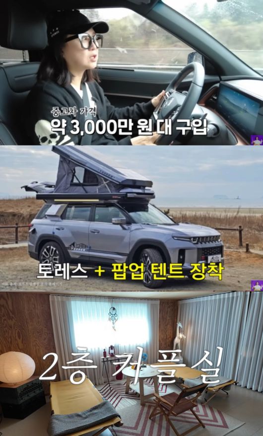 사진 = 김숙 유튜브 채널 캡처