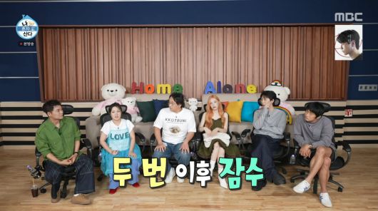 사진=MBC '나 혼자 산다'