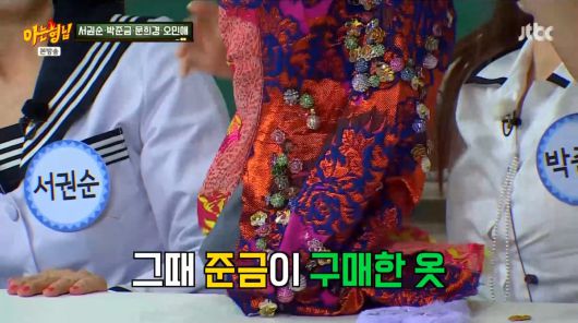 사진=JTBC '아는 형님'