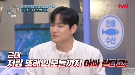 사진=tvN '놀라운 토요일'
