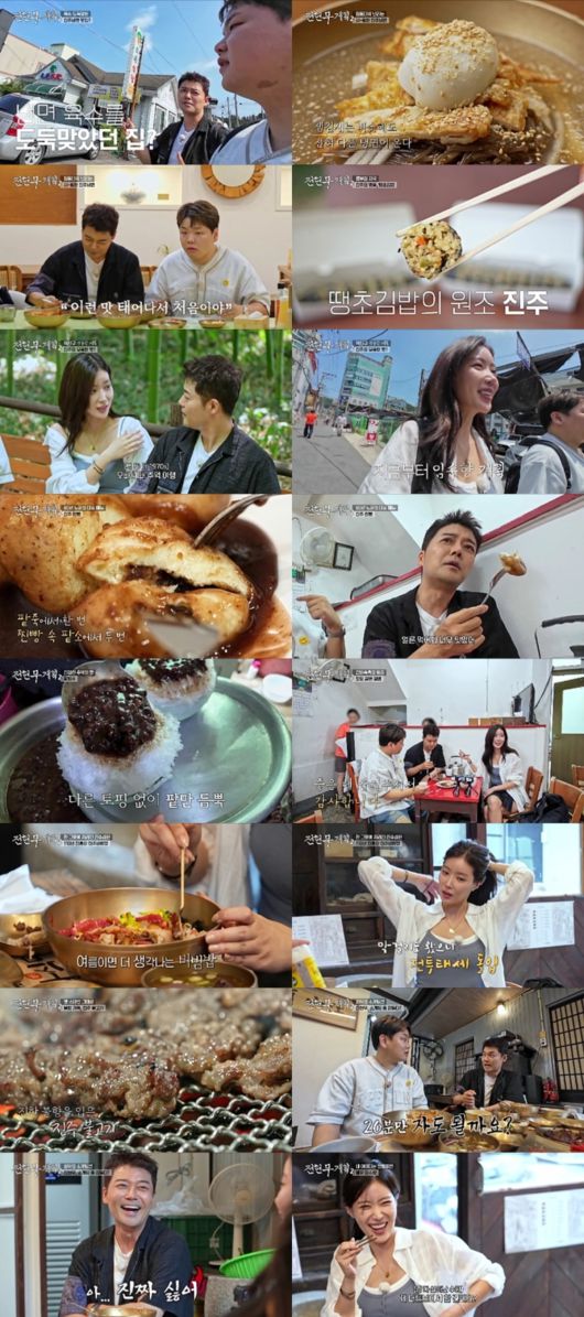 사진 = MBN·채널S '전현무계획2'