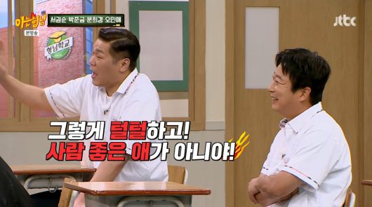 사진=JTBC '아는 형님'