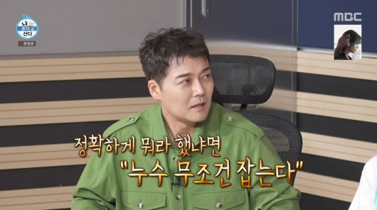 사진=MBC '나 혼자 산다'