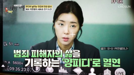 사진=TV조선 '식객 허영만의 백반기행'