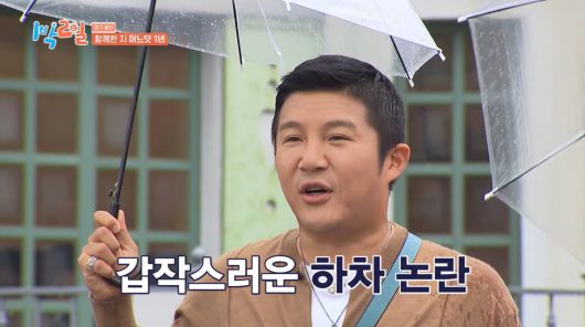 사진=KBS2 '1박 2일 시즌4'