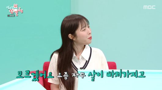 사진=MBC '전지적 참견 시점'