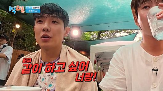 사진=KBS2 '1박 2일 시즌4'