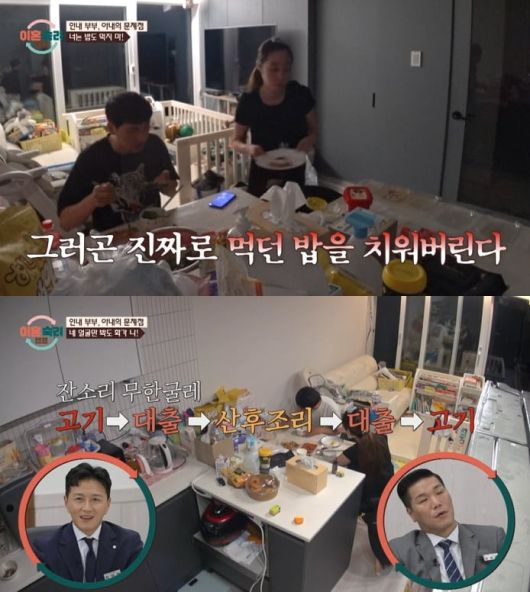 사진 = JTBC '이혼 숙려 캠프'