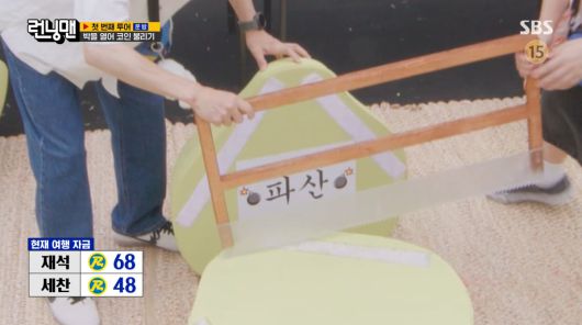 사진=SBS '런닝맨'