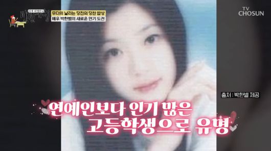 사진=TV조선 '식객 허영만의 백반기행'