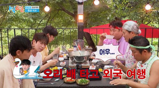 사진=KBS2 '1박 2일 시즌4'