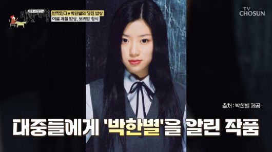 사진=TV조선 '식객 허영만의 백반기행'