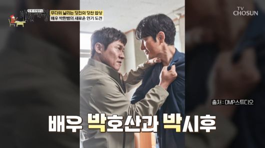 사진=TV조선 '식객 허영만의 백반기행'