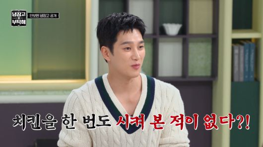 사진=JTBC '냉장고를 부탁해'
