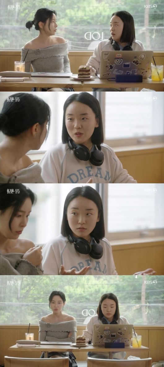 사진=KBS2 '화려한 날들' 캡쳐