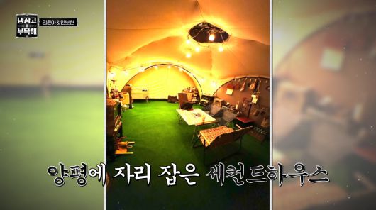 사진=JTBC '냉장고를 부탁해'