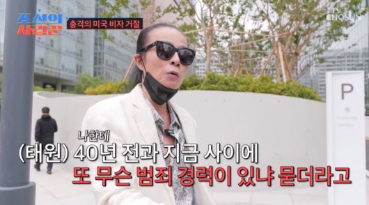 사진=TV CHOSUN '조선의 사랑꾼' 영상 캡처