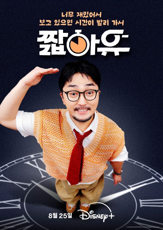 사진제공=디즈니+