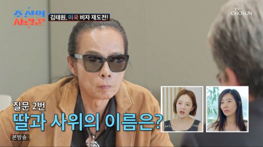 사진=TV조선 '조선의 사랑꾼'