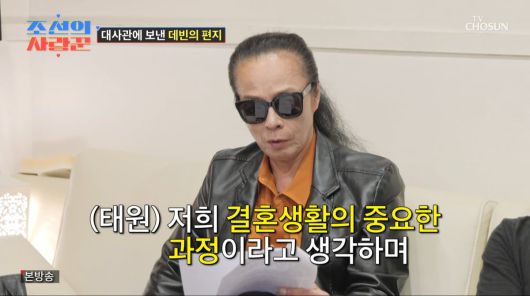 사진=TV조선 '조선의 사랑꾼'