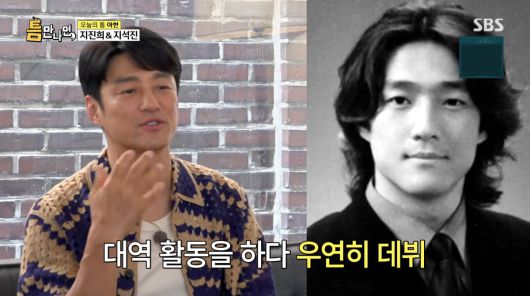 사진=SBS '틈만나면'