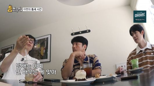 사진=SBS '틈만나면'