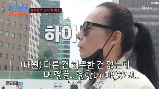 사진=TV조선 '조선의 사랑꾼'