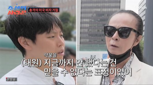 사진=TV조선 '조선의 사랑꾼'